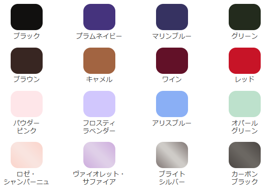 conosakiオーダーメイド_メインの色