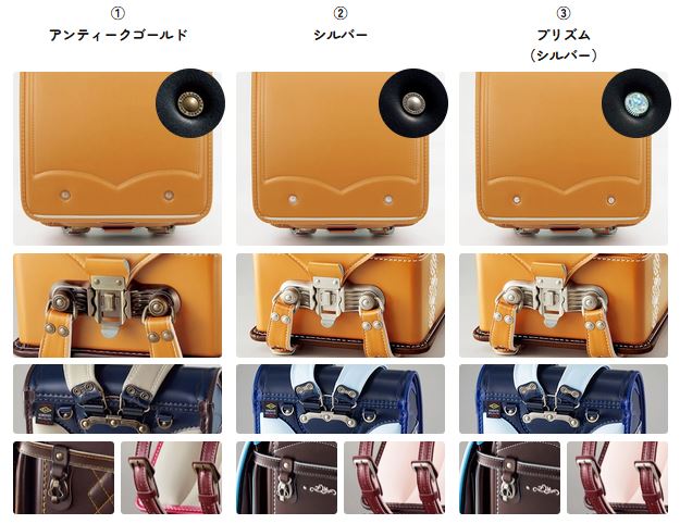 神田屋鞄オーダーメイドランドセル_かなぐの種類