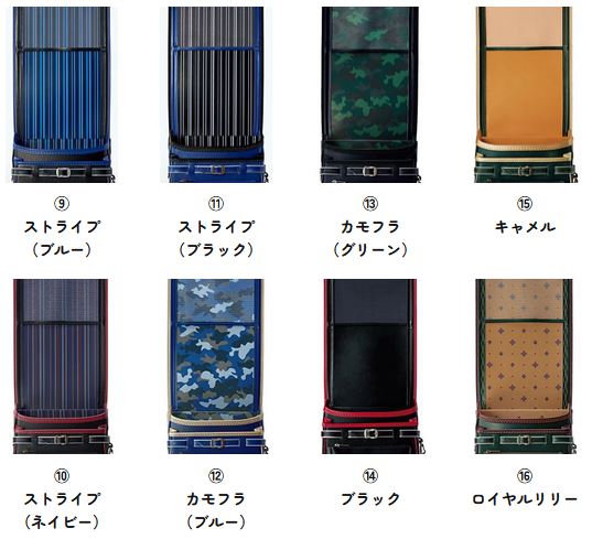 神田屋鞄オーダーメイドランドセル_なかのデザイン⑨～⑯